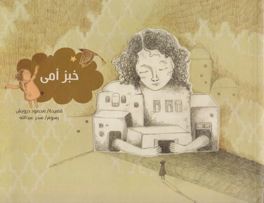 خبز أمى